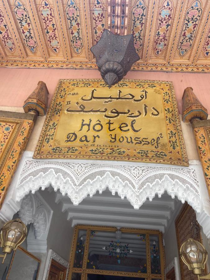 Dar Youssef 2 マラケシュ エクステリア 写真